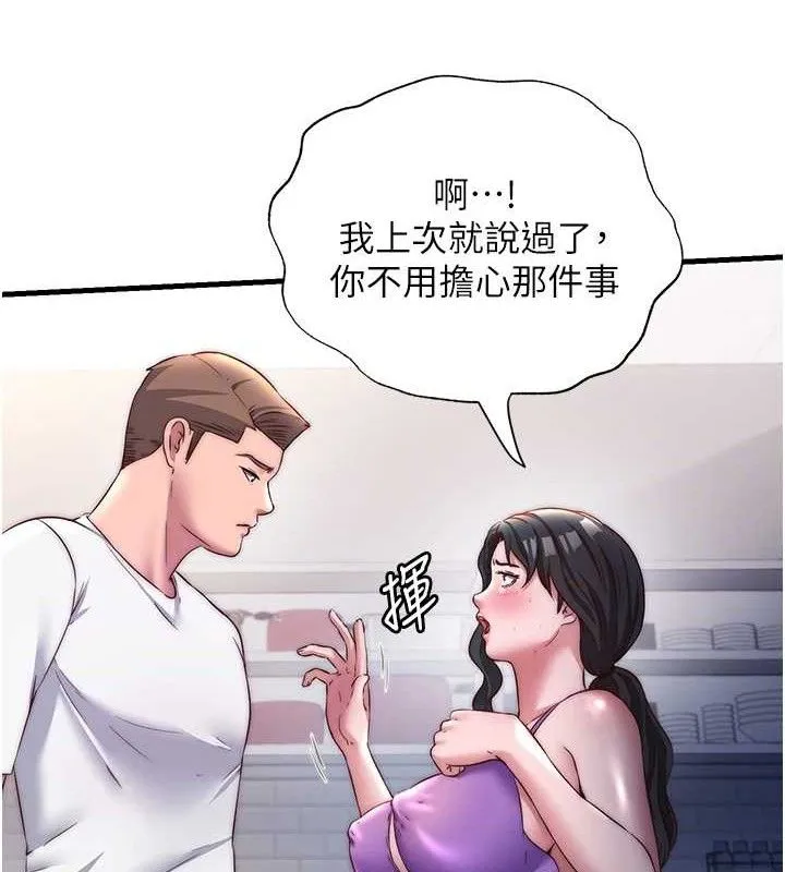 民宿精营中-第22話-人家想跟你慢慢玩♥ - 图片 86