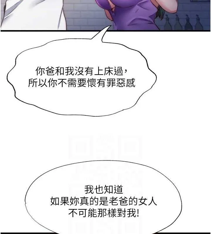 民宿精营中-第22話-人家想跟你慢慢玩♥ - 图片 87