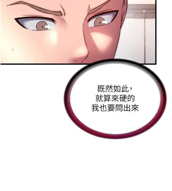 民宿精营中-第22話-人家想跟你慢慢玩♥ - 图片 94