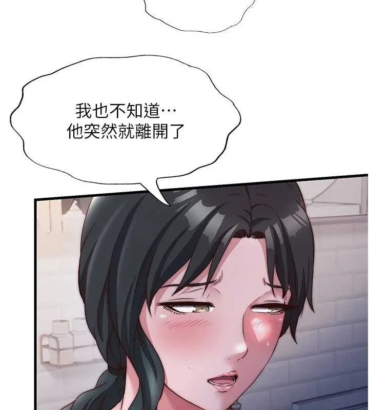 民宿精营中-第22話-人家想跟你慢慢玩♥ - 图片 92