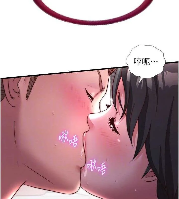 民宿精营中-第22話-人家想跟你慢慢玩♥ - 图片 103