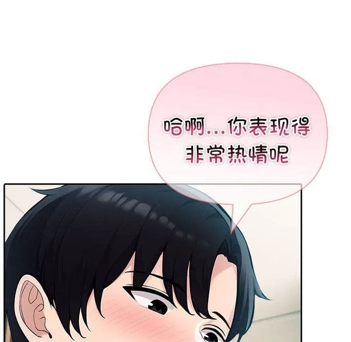 夫妇游戏-第39話 - 图片 22
