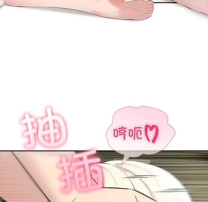 夫婦遊戲第39話