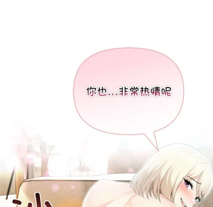 夫妇游戏-第39話 - 图片 40