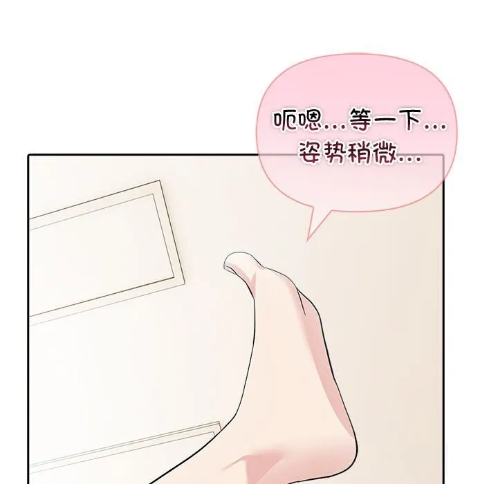 夫婦遊戲第39話