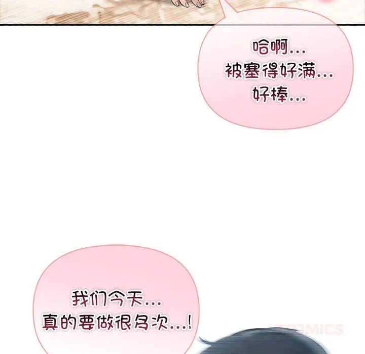 夫妇游戏-第39話 - 图片 57