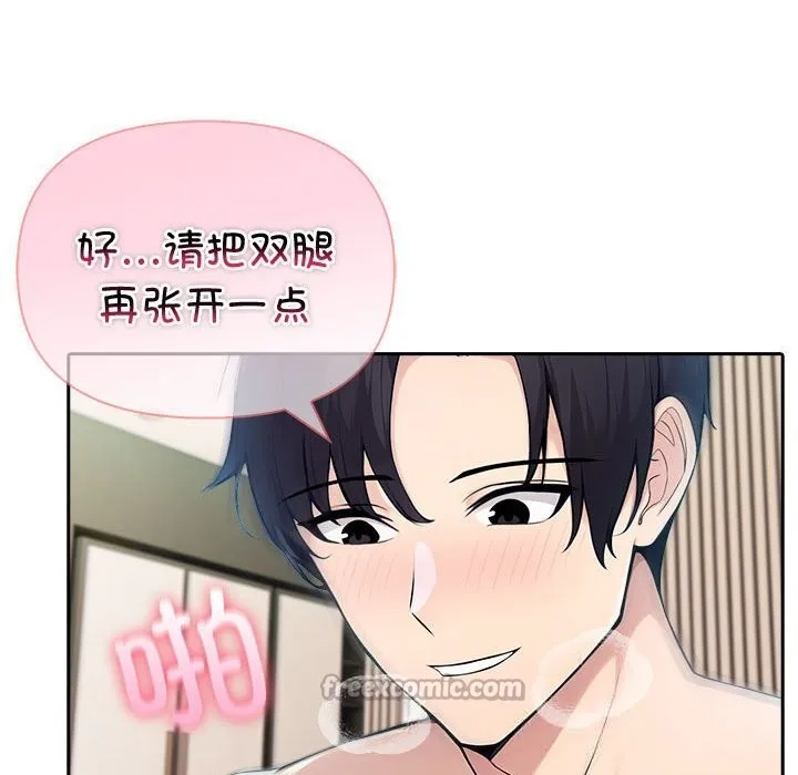 夫妇游戏-第39話 - 图片 84