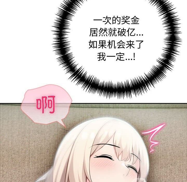 夫妇游戏第39話