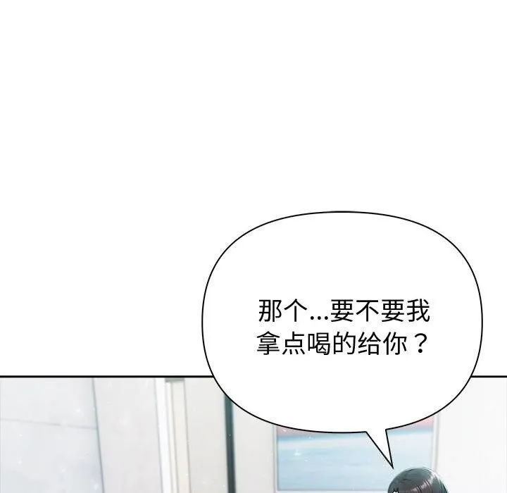 夫婦遊戲第39話
