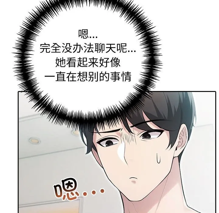 夫妇游戏-第39話 - 图片 100