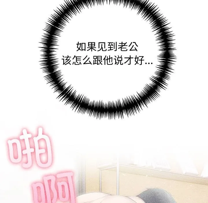 夫妇游戏-第39話 - 图片 104