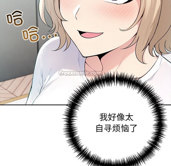 夫婦遊戲第39話