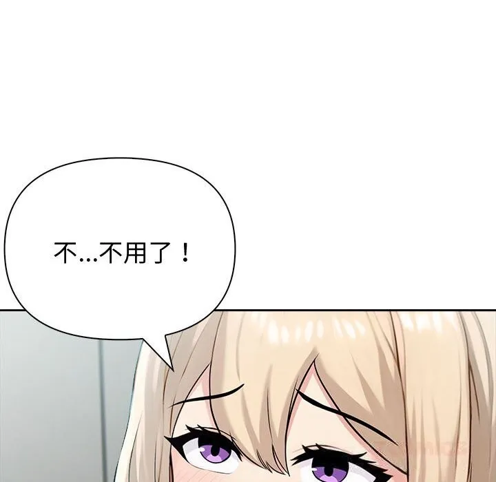 夫婦遊戲第39話