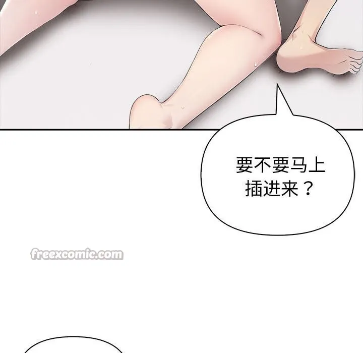 夫妇游戏-第39話 - 图片 126