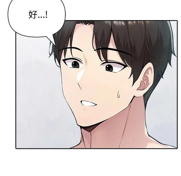 夫妇游戏-第39話 - 图片 127