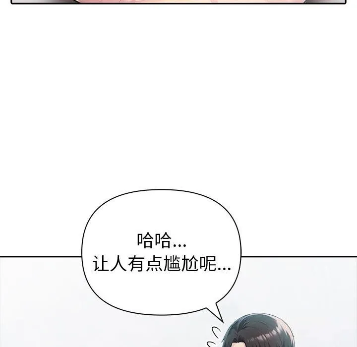 夫妇游戏-第39話 - 图片 124
