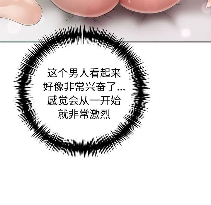 夫妇游戏-第39話 - 图片 130