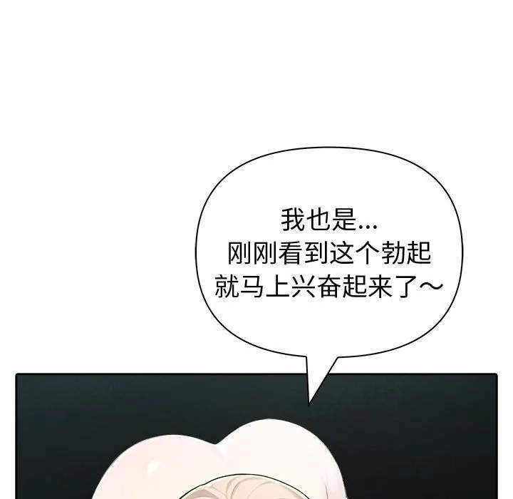 夫婦遊戲第39話