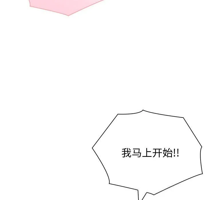 夫妇游戏-第39話 - 图片 133