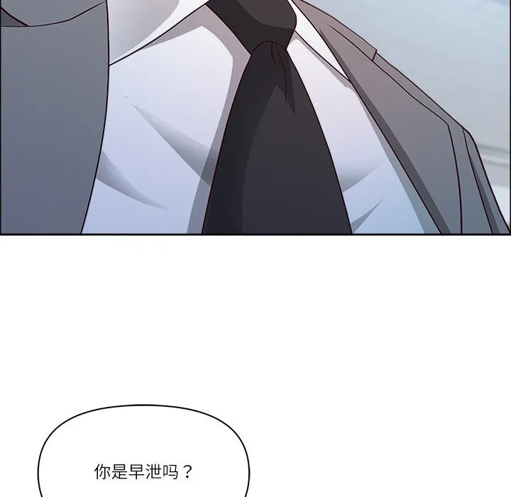 最強男人第35話