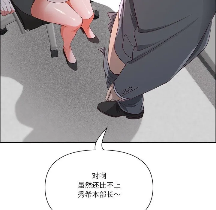 最強男人第35話