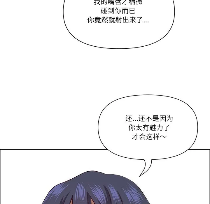 最强男人-第35話 - 图片 72