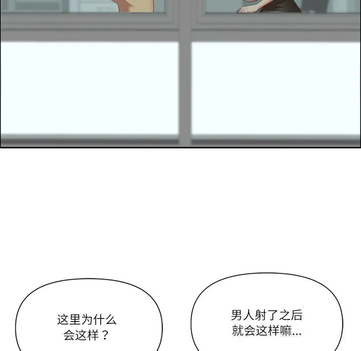 最强男人-第35話 - 图片 81