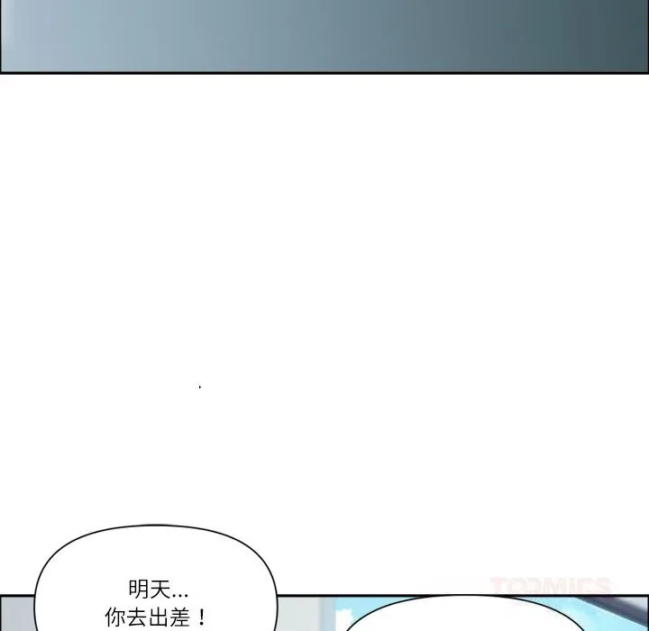 最强男人-第35話 - 图片 93