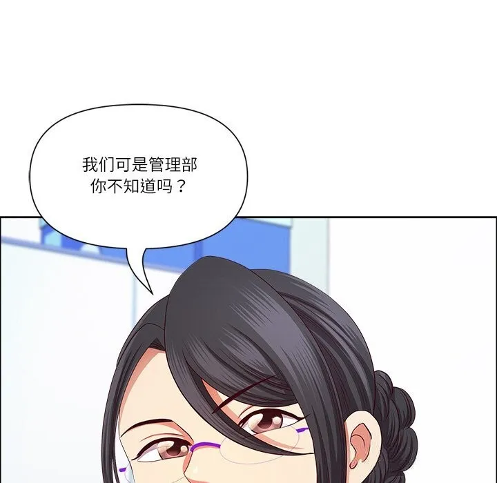 最強男人第35話