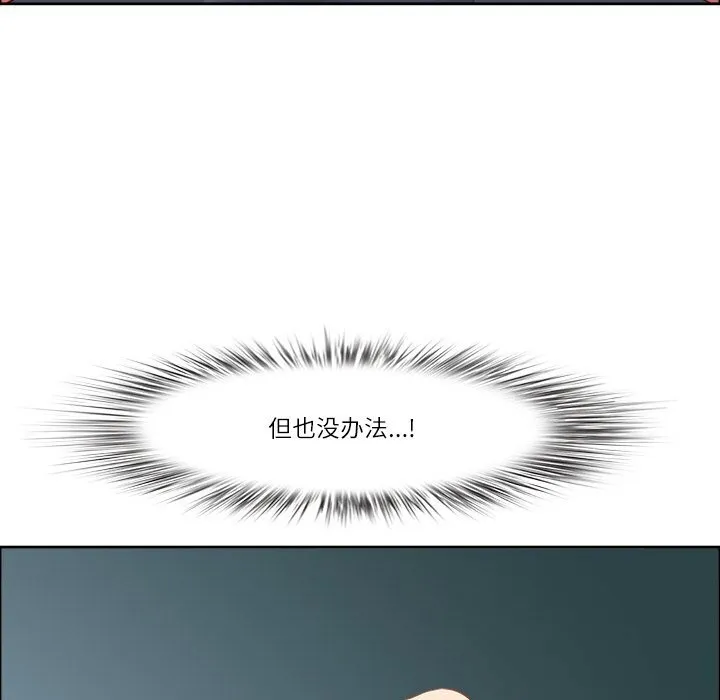 最強男人第35話