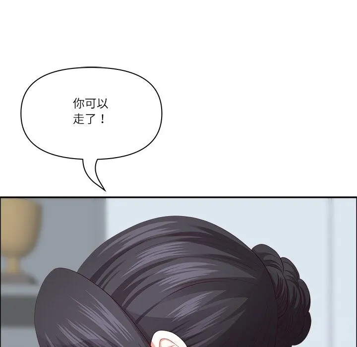 最強男人第35話
