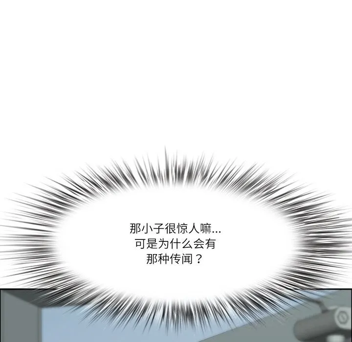 最强男人-第35話 - 图片 107