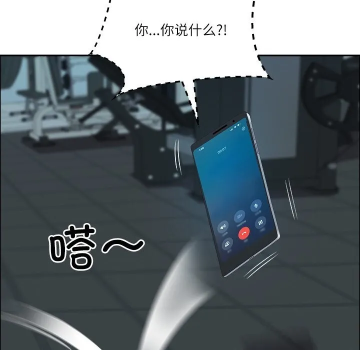 最强男人-第35話 - 图片 128