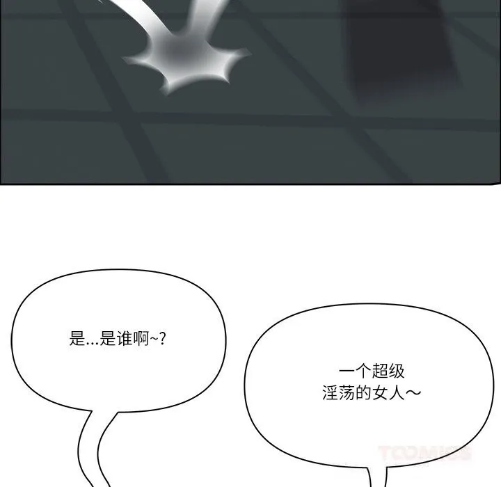 最強男人第35話