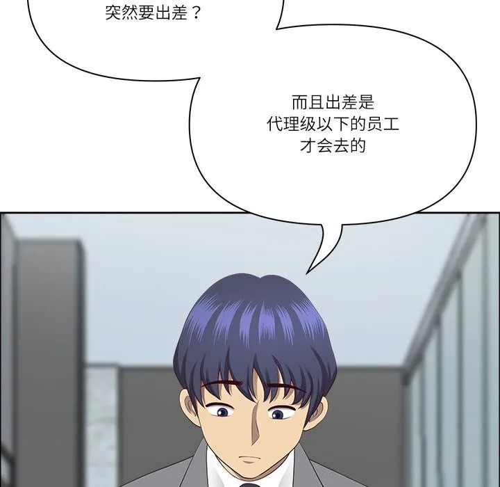 最强男人-第35話 - 图片 144