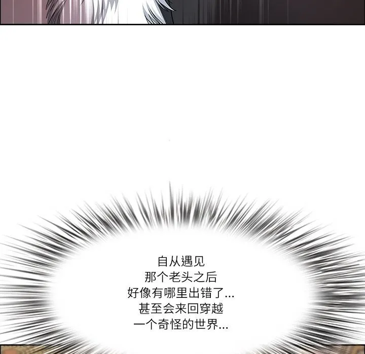 最強男人第35話
