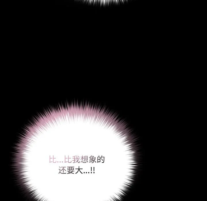 幸福来得太突然-第35話 - 图片 7