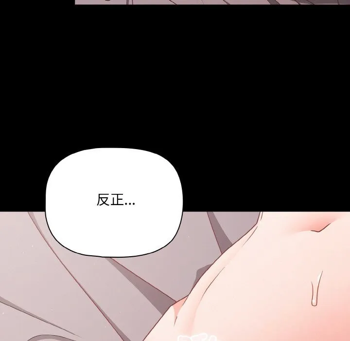 幸福来得太突然-第35話 - 图片 17