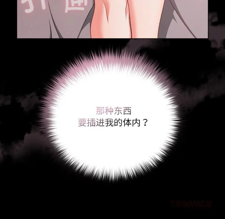 幸福来得太突然-第35話 - 图片 12