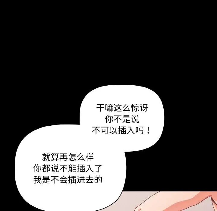 幸福來得太突然第35話