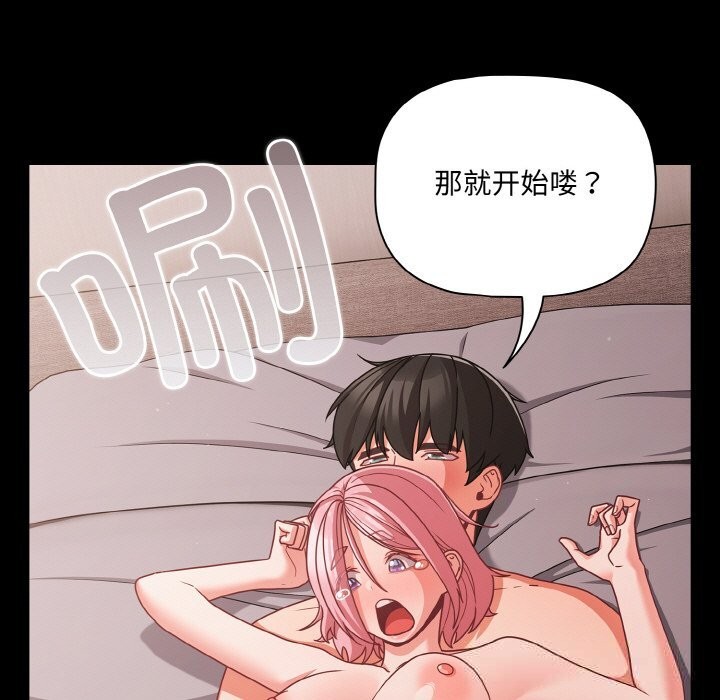 幸福来得太突然第35話