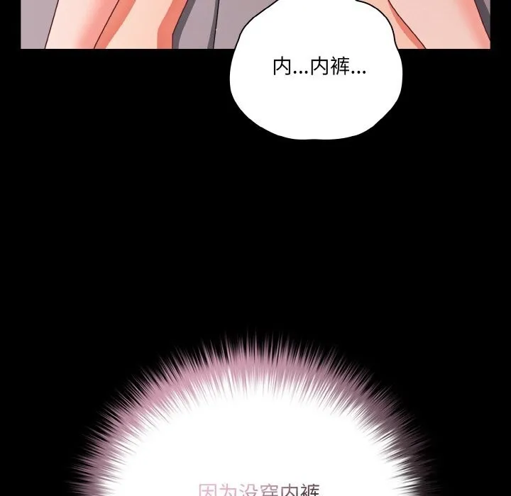 幸福来得太突然-第35話 - 图片 27