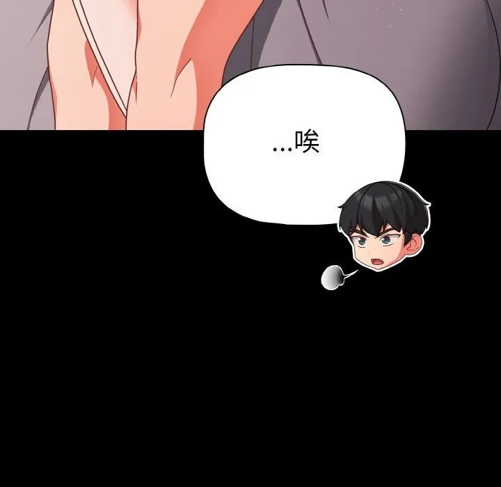 幸福來得太突然第35話