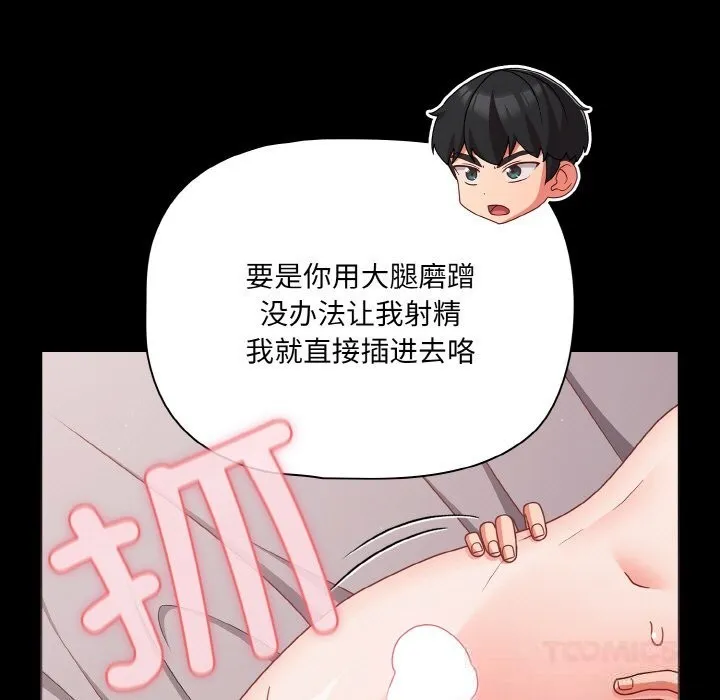 幸福来得太突然-第35話 - 图片 39