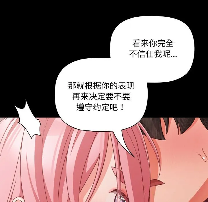 幸福来得太突然-第35話 - 图片 37