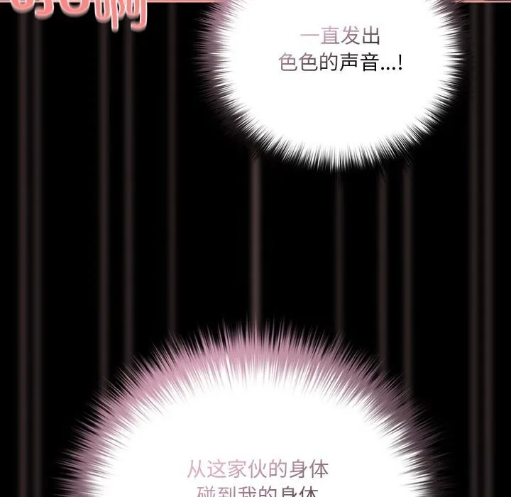 幸福来得太突然-第35話 - 图片 55