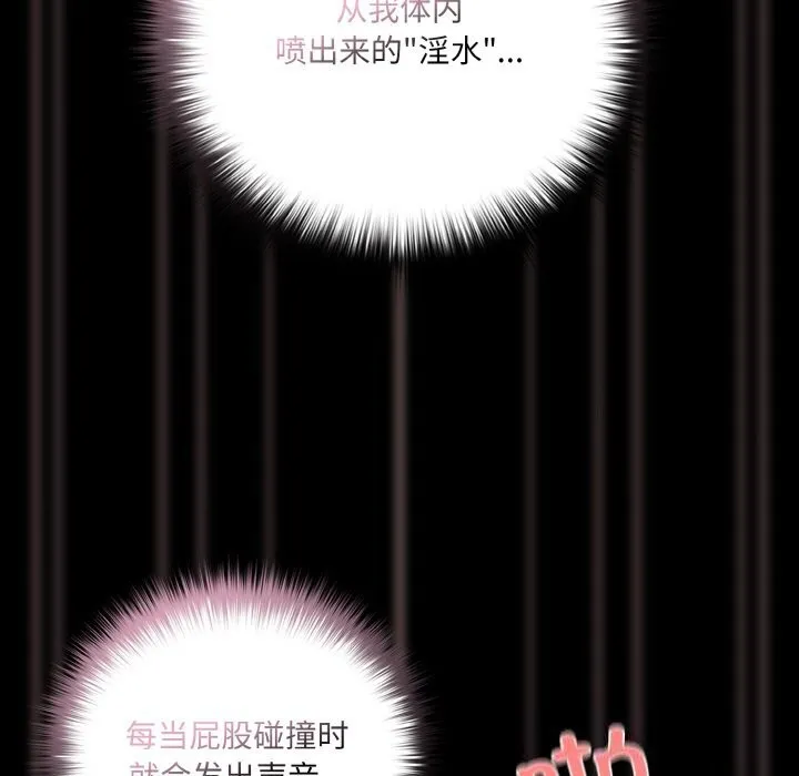 幸福来得太突然-第35話 - 图片 53