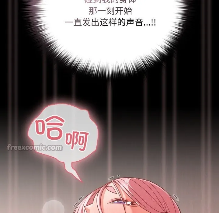 幸福来得太突然-第35話 - 图片 56