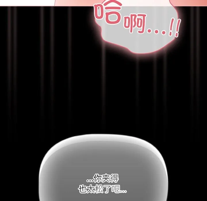 幸福来得太突然-第35話 - 图片 58