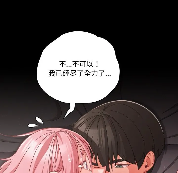 幸福來得太突然第35話